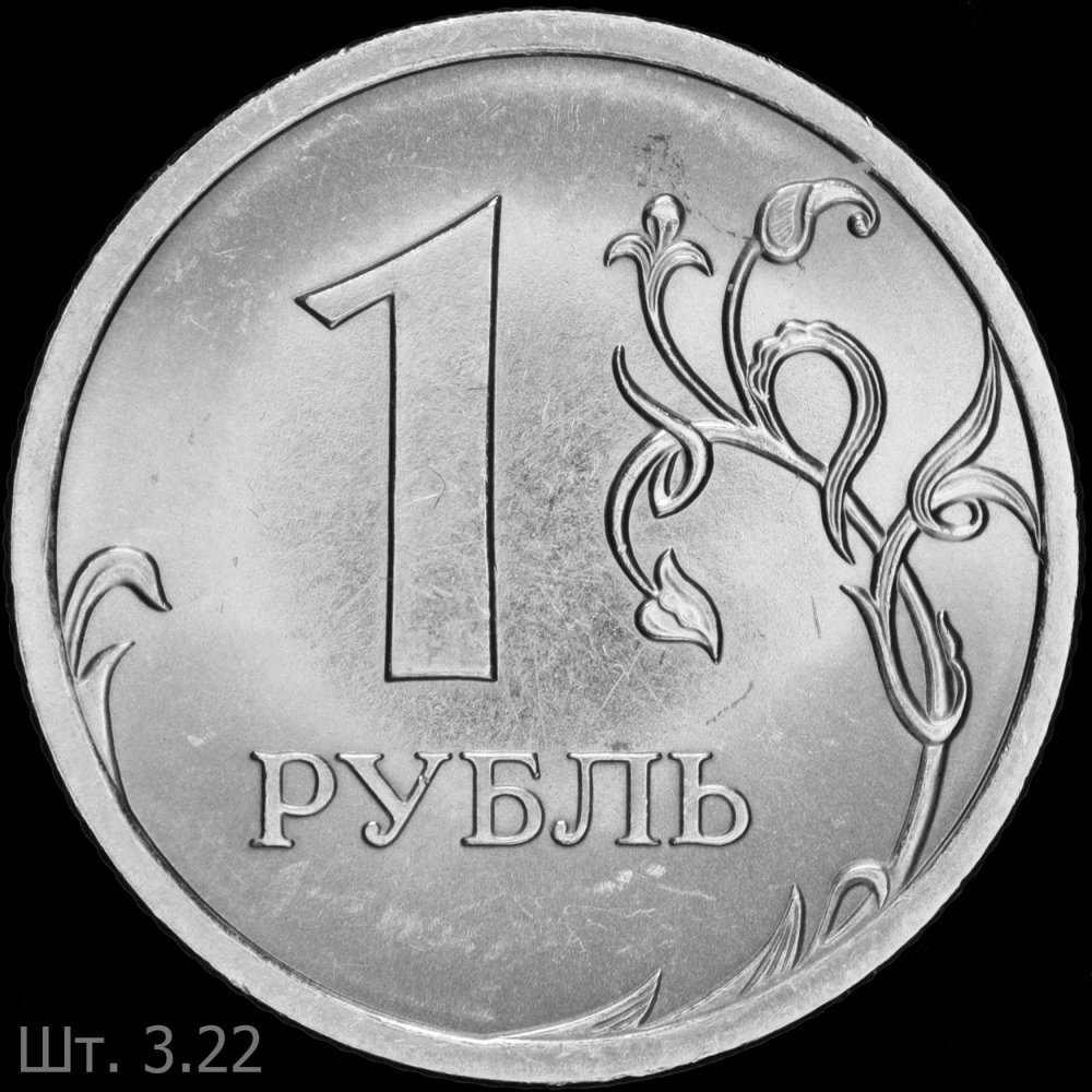 Логотип рубля