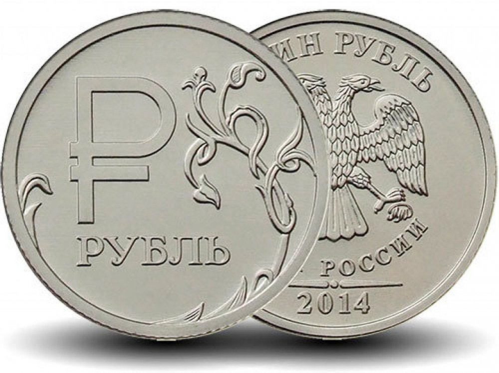 Монеты рубли на черном фоне