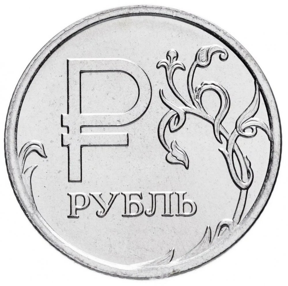 Слабый рубль
