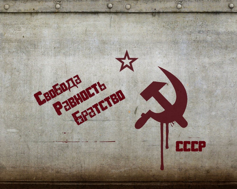 Коммунистические революционеры арт