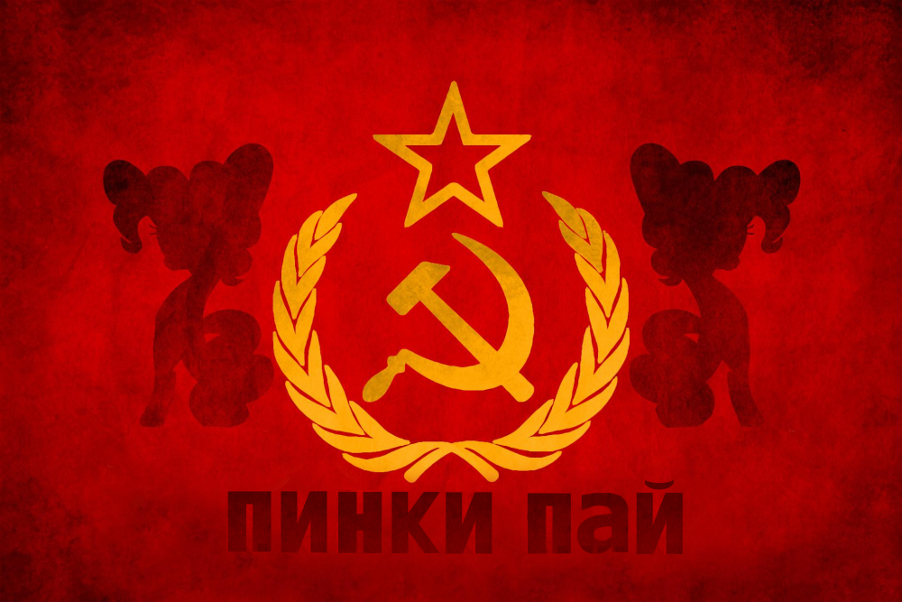Коммунистические символы