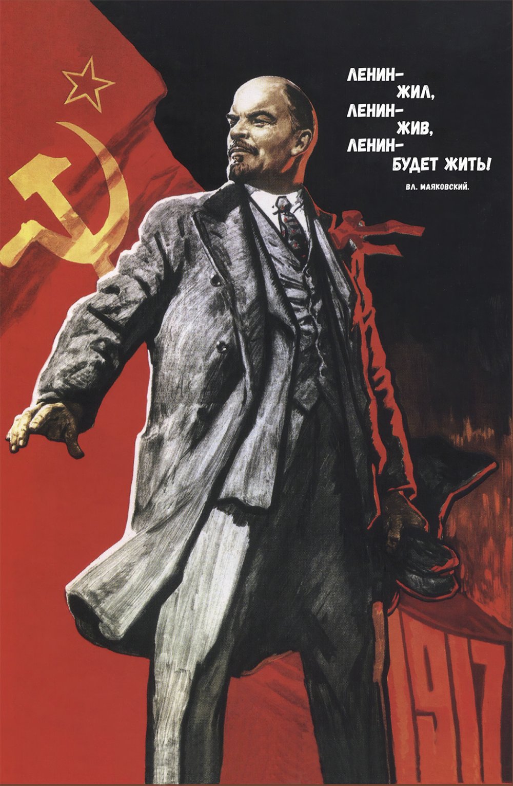 Советские плакаты про коммунизм