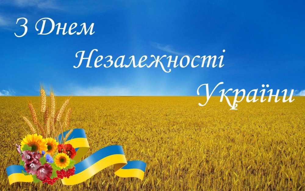 Люблю Украину