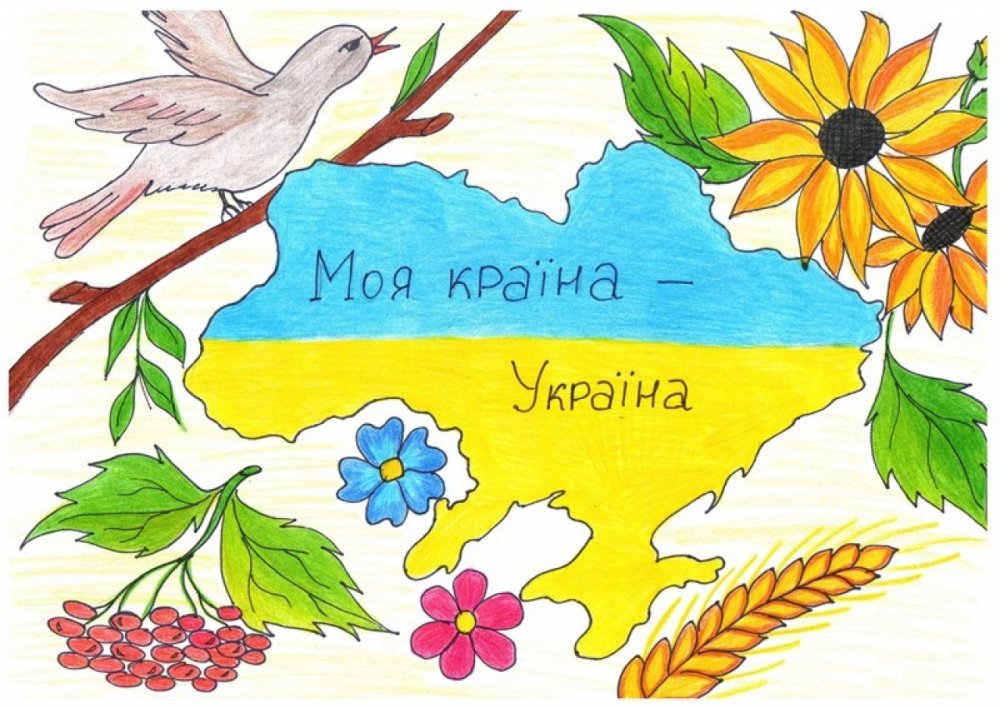 Украина картинки для детей