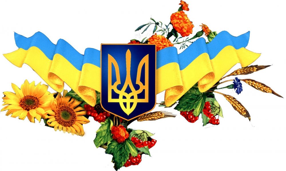 Обнимаю Украину