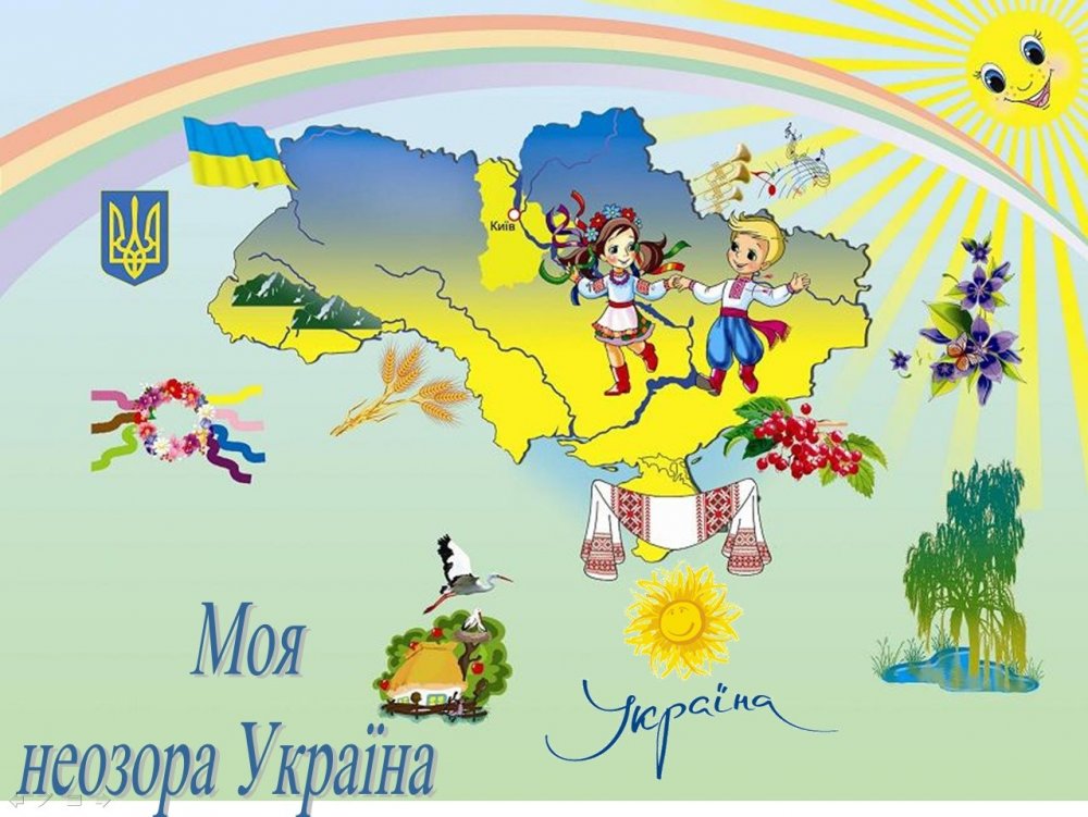 Я люблю Украину картинки