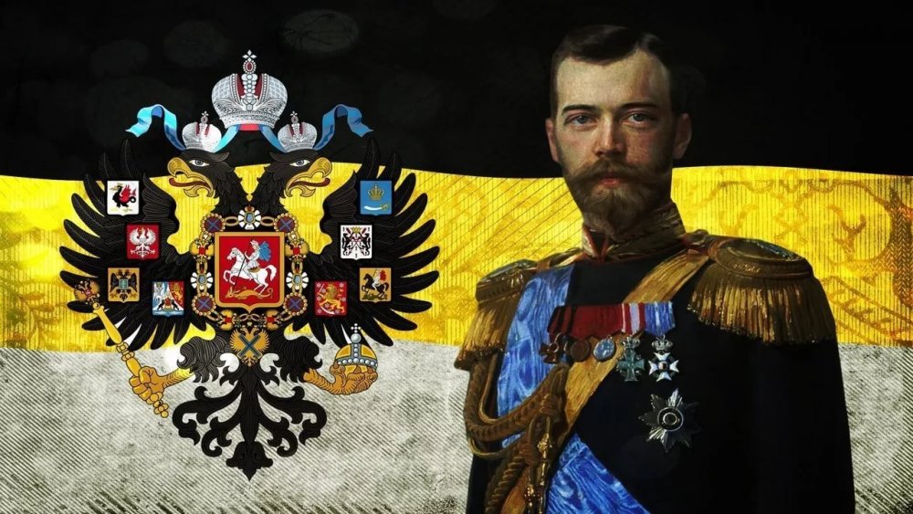 Империя Романовых
