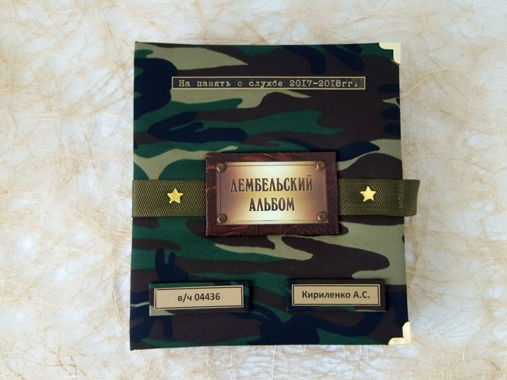 Армейские наклейки для альбома