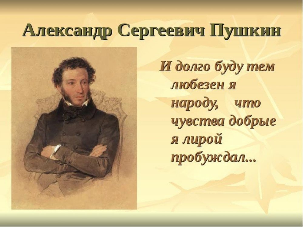 Пушкин портрет на прозрачном фоне