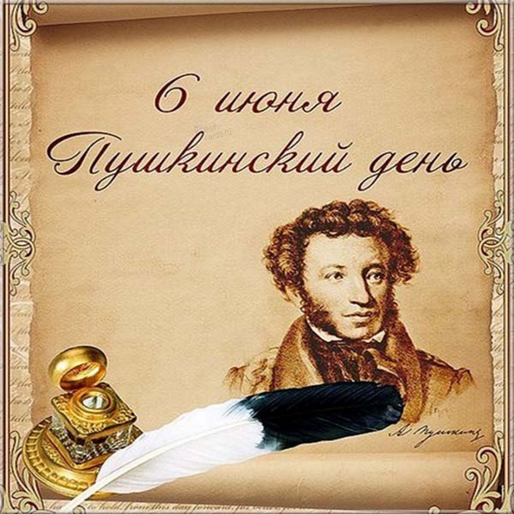 Поэт Александр Пушкин