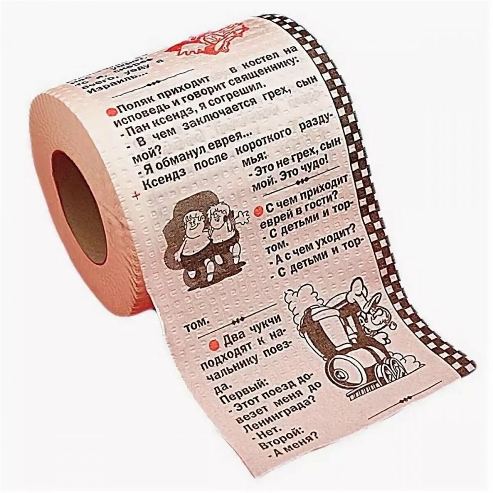 Бракованная туалетная бумага