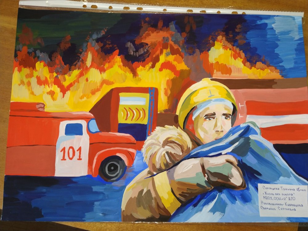 Иллюстрации работы спасателей МЧС России
