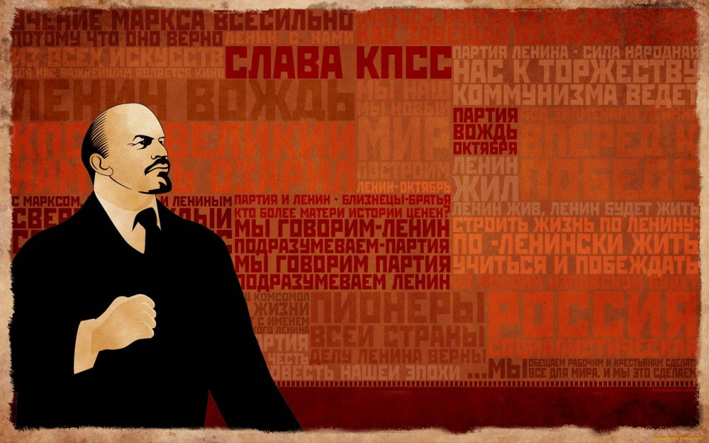 Ленин Владимир Ильич революция плакат