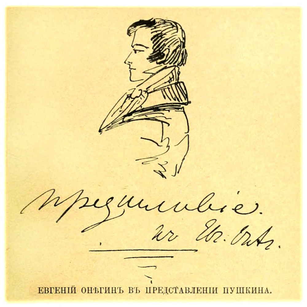 Pushkin "Eugene Onegin"