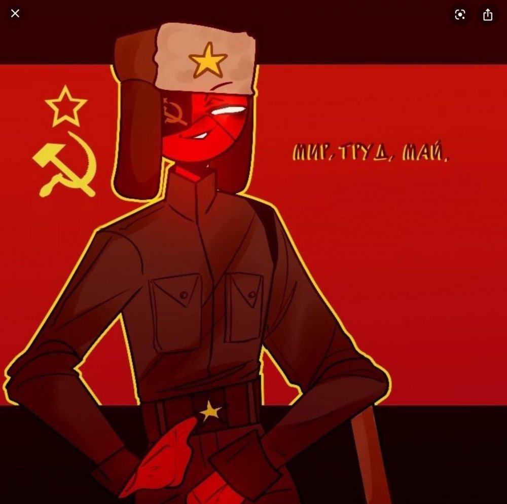 Кантри хуманс Советский Союз