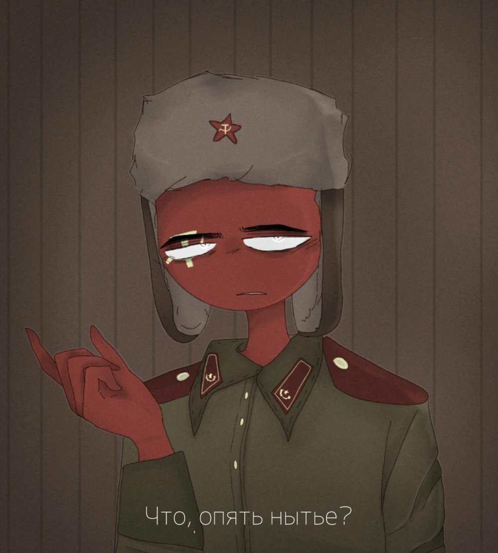 Советский Союз контрихуманс