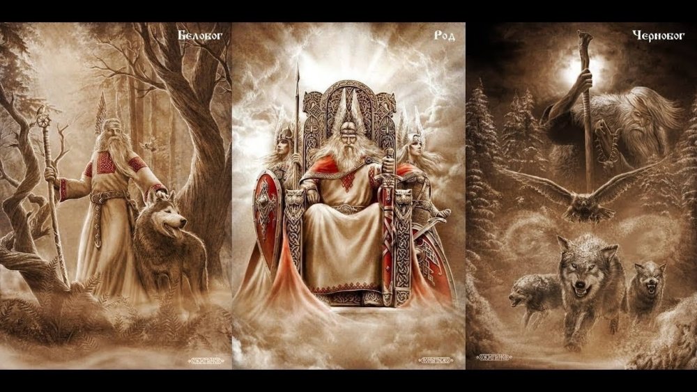 Славянские боги Ожиганов Велес