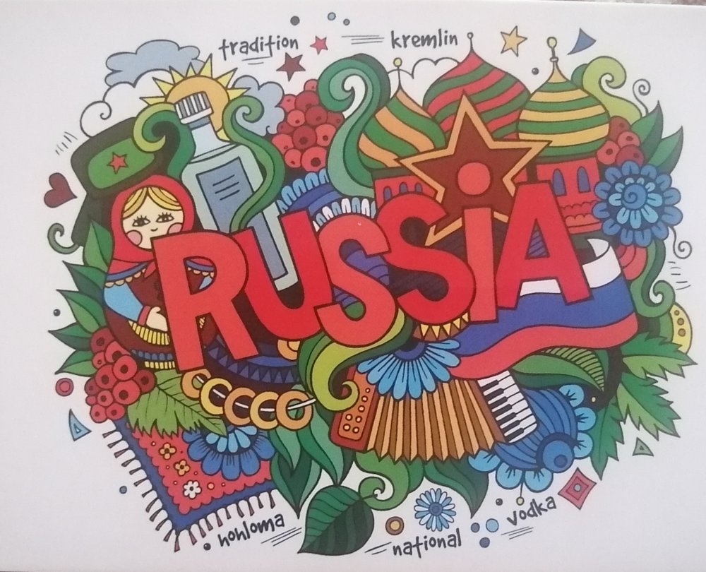 Русский язык арт