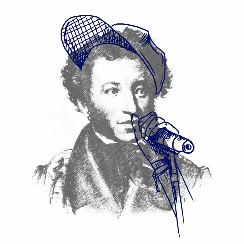 Александр Сергеевич Пушкин портрет