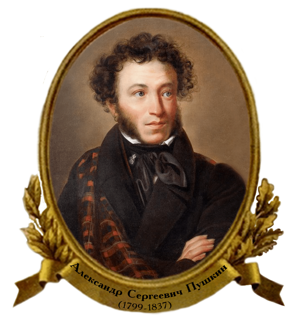 Портрет Пушкина в Царскосельском лицее