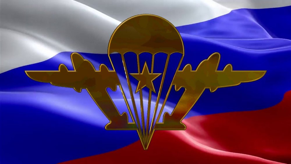 Флаг ВДВ России официальный