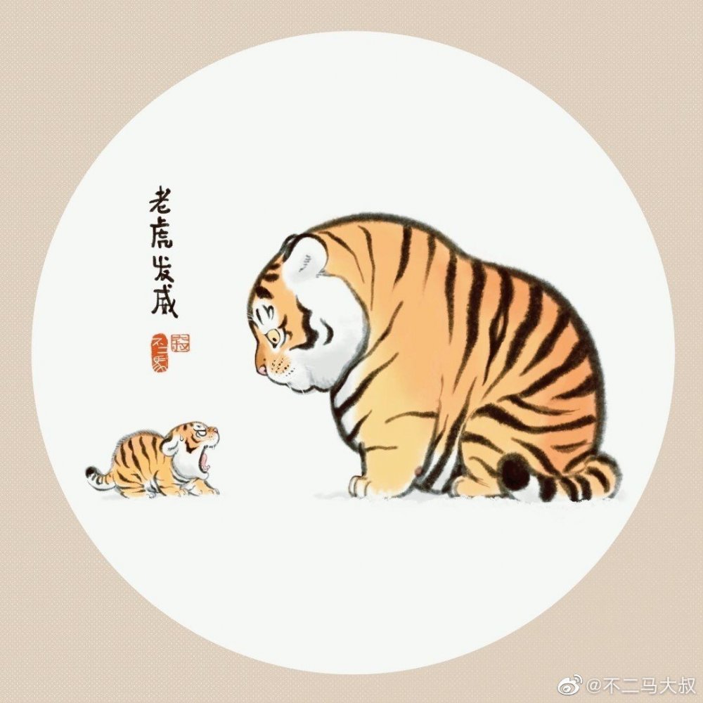 Толстые тигры арт