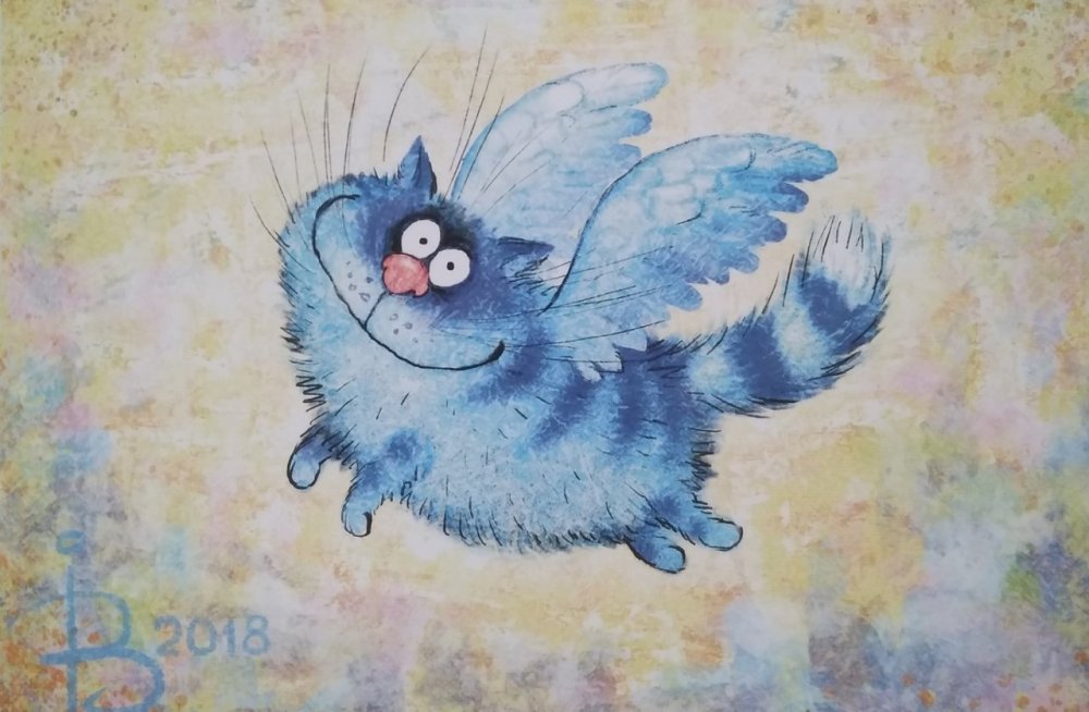 Синие коты Рины Зенюк 2020