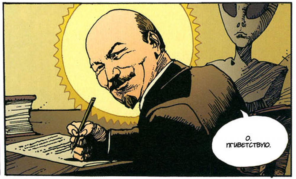 Ленин комикс