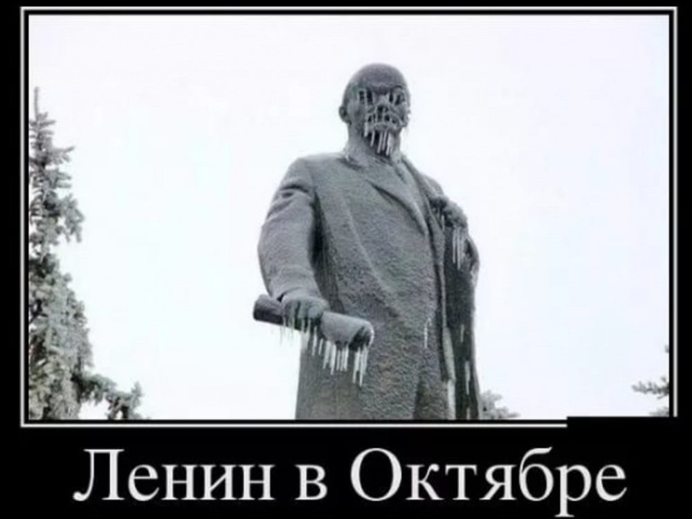 Ленин фотожабы