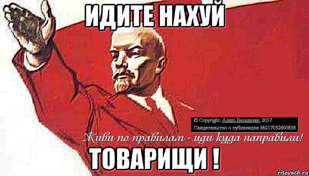Ленин с рукой вперед