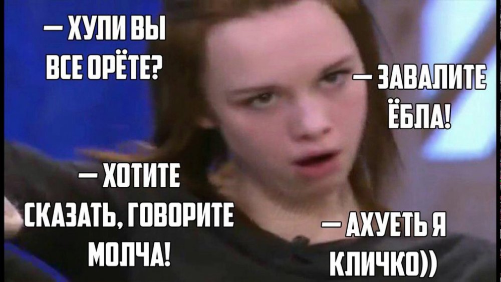 Диана Шурыгина Мем