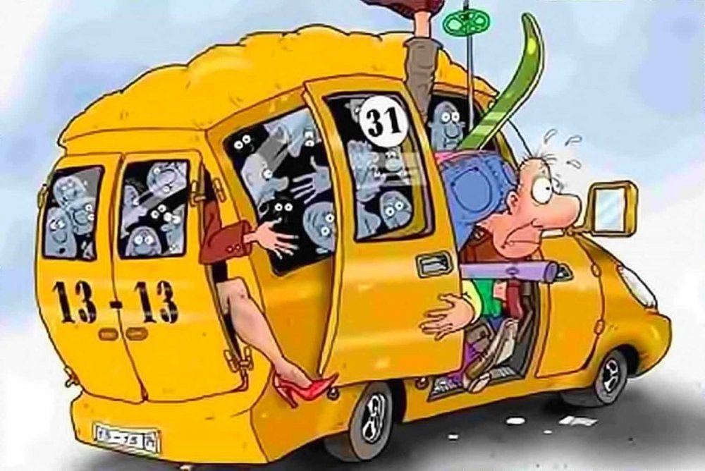 Переполненный автобус карикатура