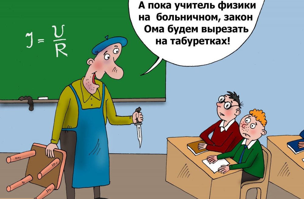 Смешные карикатуры учителей
