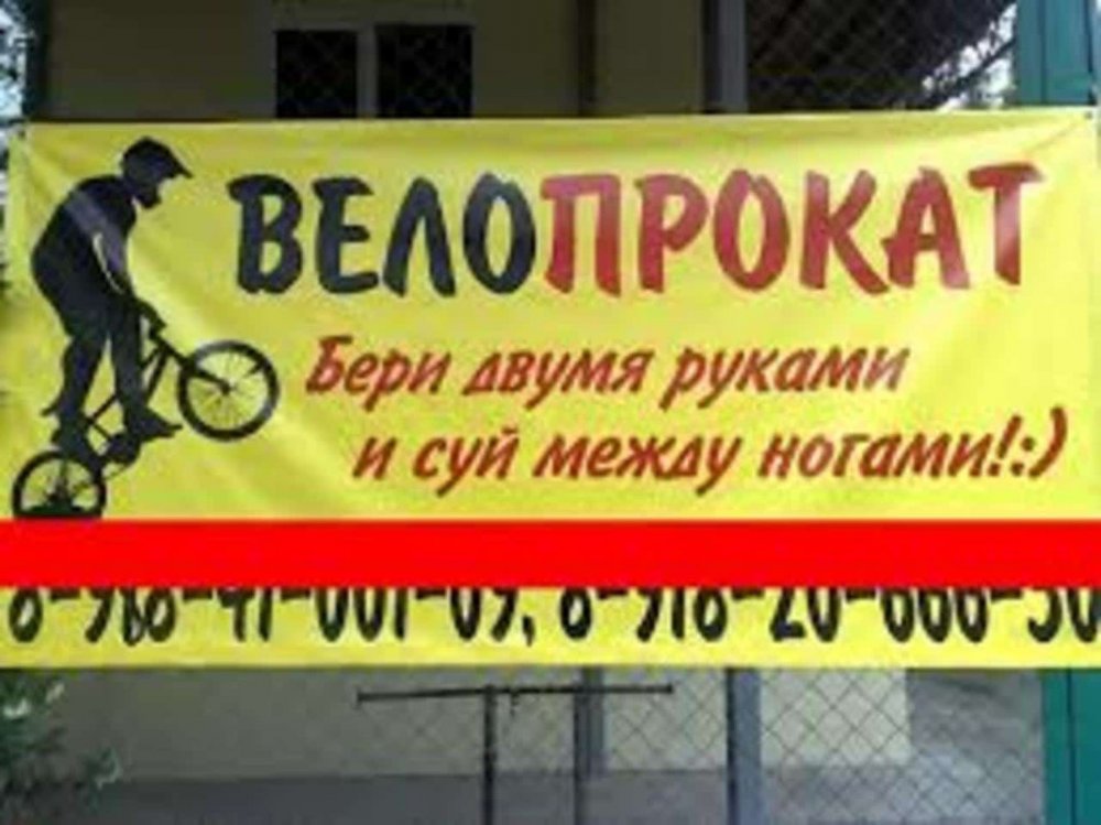 Велопрокат баннер