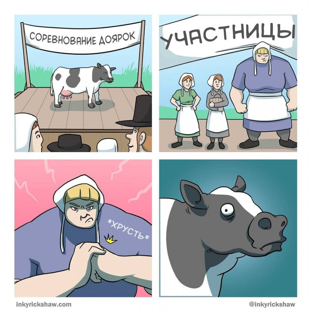 Корова комикс