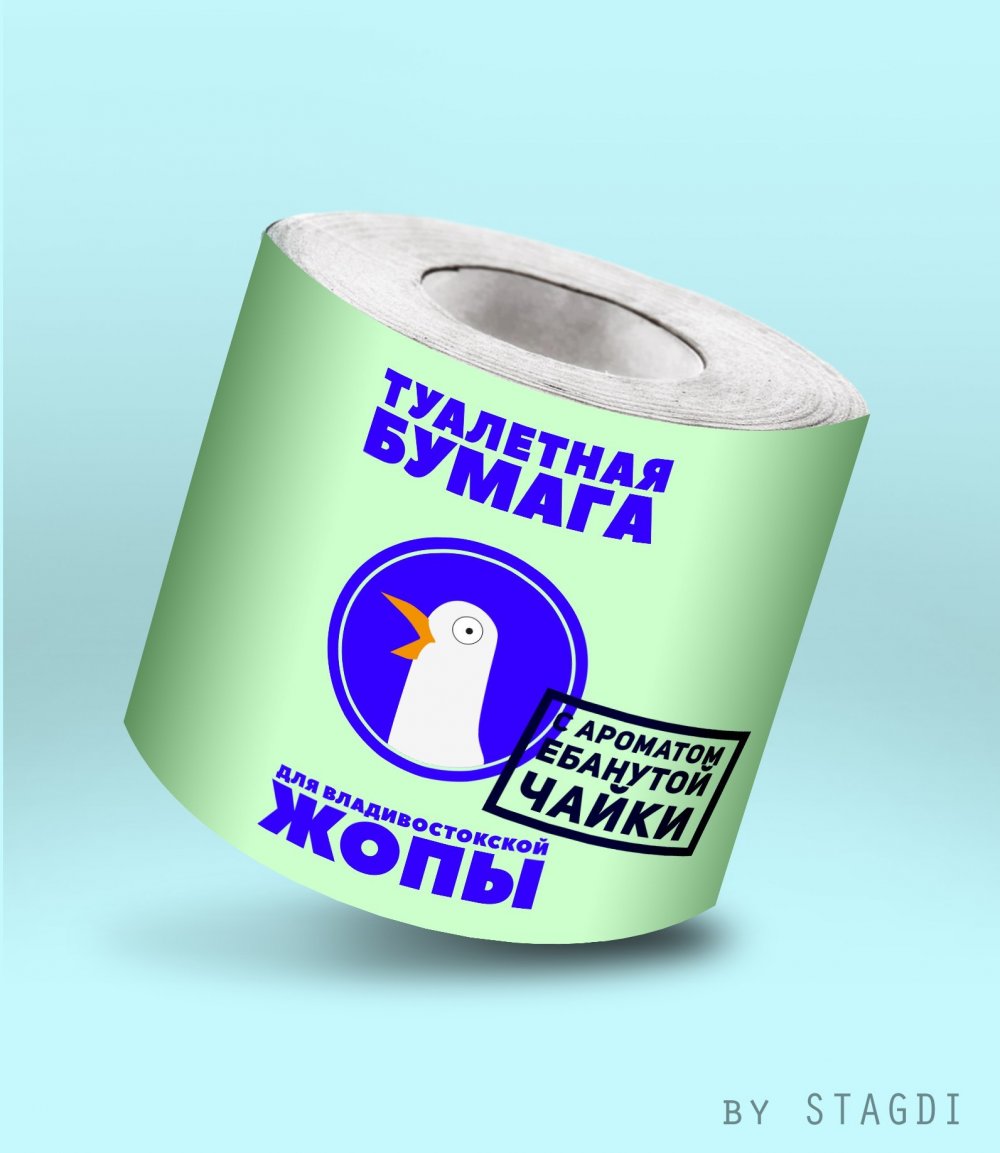 Российская туалетная бумага
