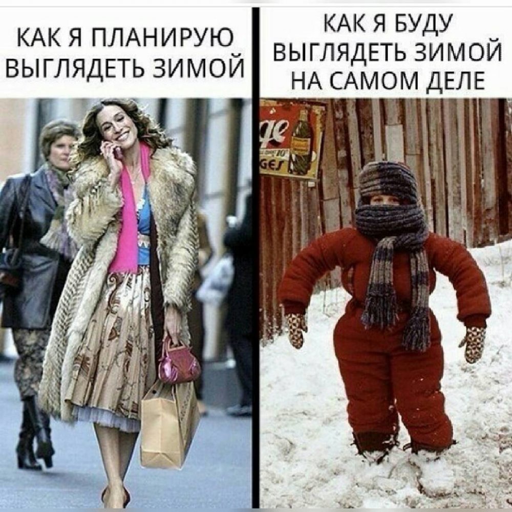 Зимняя одежда юмор