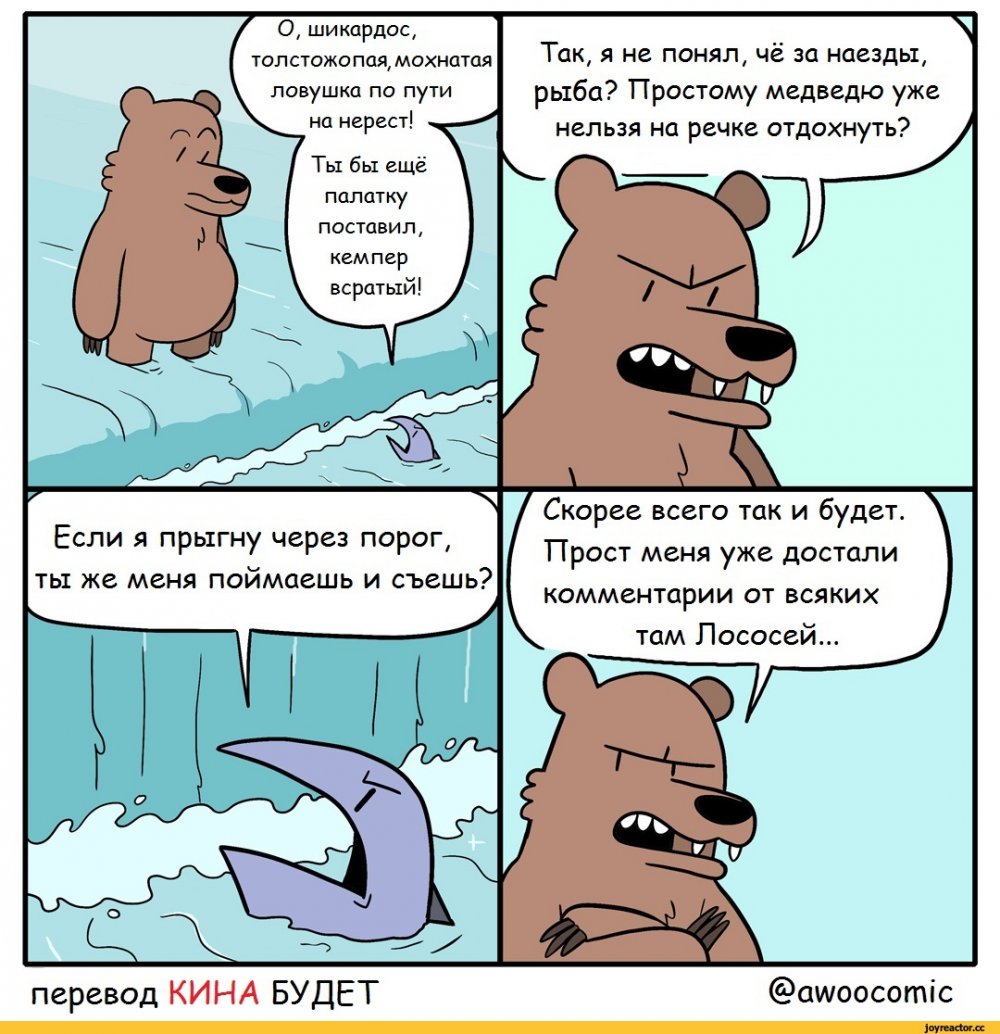 Авуууу комикс о жизни Волков