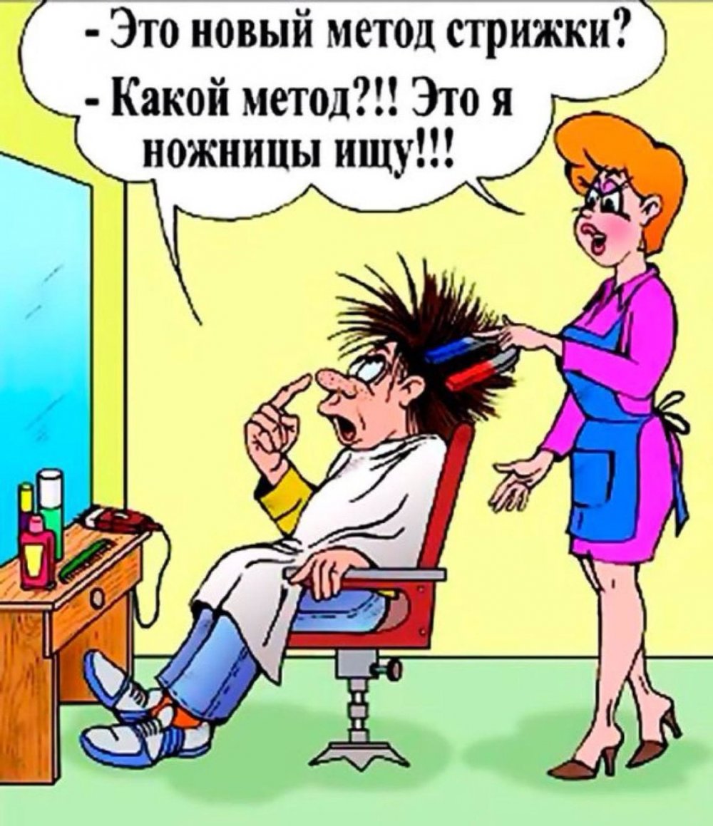 Анекдоты про парикмахеров
