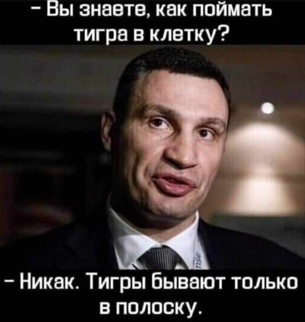 Виталий Кличко смешной
