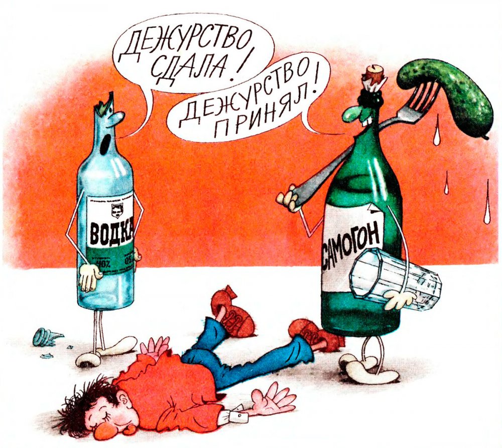 Алкогольные карикатуры