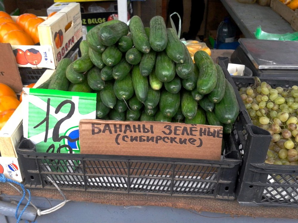 Смешная надпись на рынке овощей