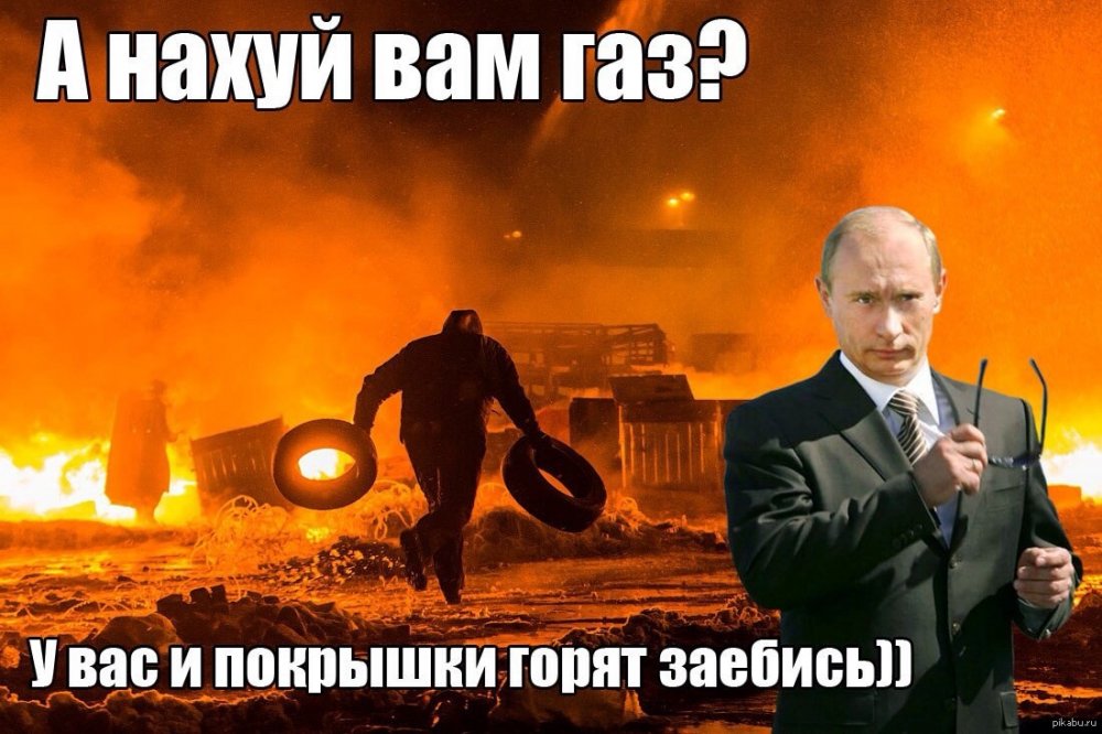 Мемы про ГАЗ И Украину