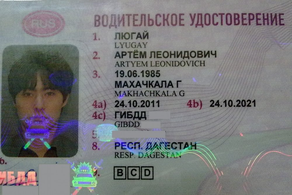 Водительское удостоверение Дагестан