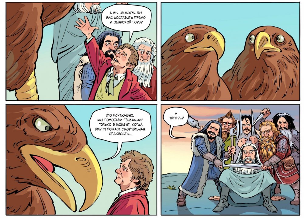 Комикс про орла