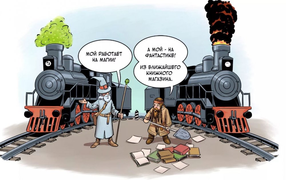 Железнодорожник карикатура