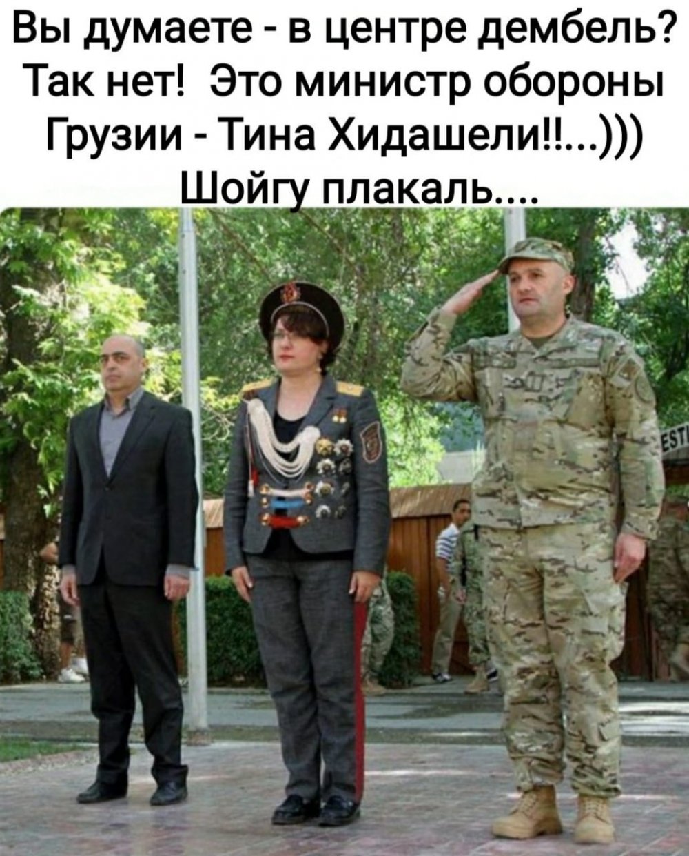 Министр обороны Грузии Тина Хидашели в военной форме