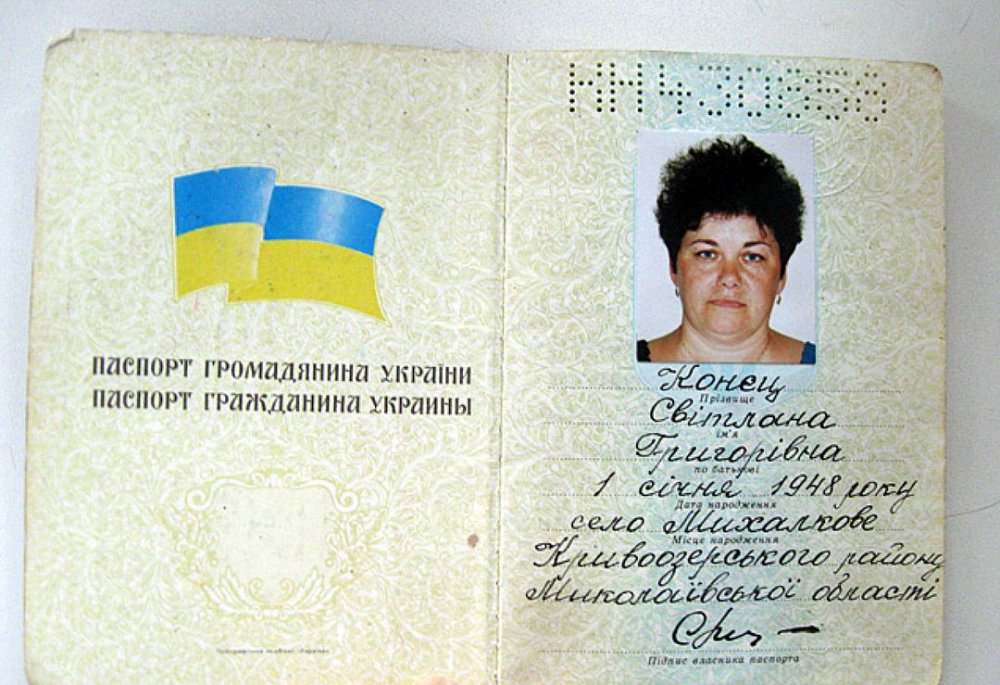 Украинские фамилии