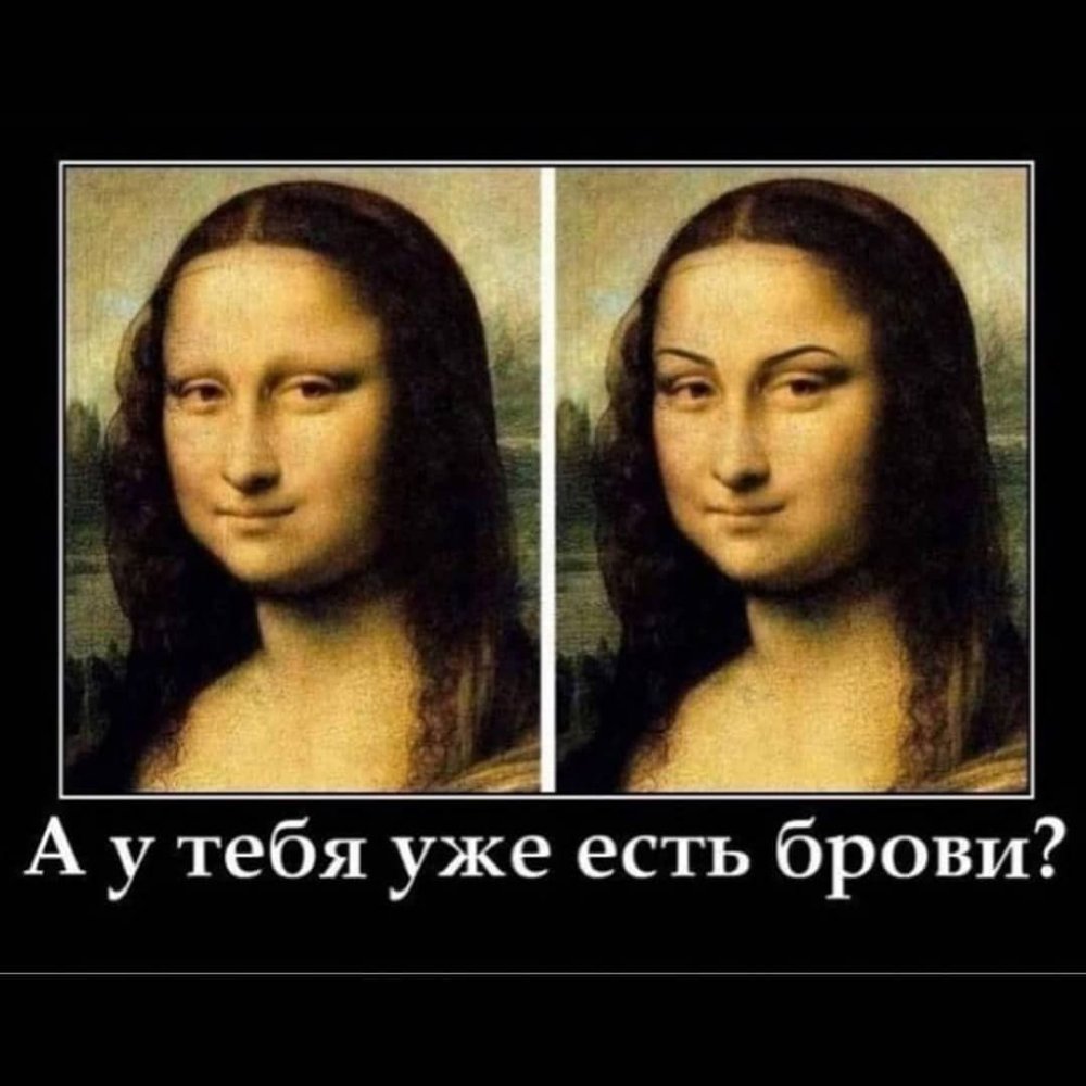 Мона Лиза в наши дни