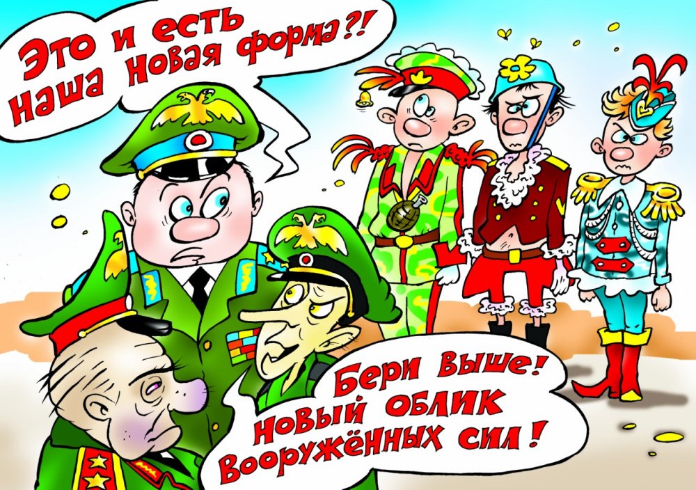 Новогодние военные карикатуры